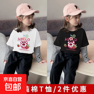兒童長袖T恤男女童春秋洋氣新款假兩件圓領(lǐng)拼接潮流卡通寶寶上衣 草莓熊-白色+黑色 150 cm (建議70-85斤)
