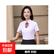 4S銷售男女同款短袖襯衫銀行商務(wù)正裝銷售工作服男士白襯衣工裝 女-粉色 單件襯衫（J701#） 2XL