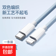 適用iPhone數(shù)據(jù)線16蘋果15充電線PD20w手機(jī)promax快充ipad平板pro適用iPhone14/12/13車載x閃充27w PD編織【1條】天空藍(lán)|安全快充 1.5米