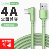 安卓micro USB數(shù)據(jù)線超級(jí)快充適用華為oppo/vivo/三星/小米紅米魅族榮耀液態(tài)軟膠彎頭快速充電線4A 【抹茶綠】4A快充安卓Micro丨一條裝 2米