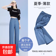【品牌同款】淺色天絲牛仔褲女裝薄款直筒褲小個(gè)子涼涼冰絲闊腿褲 深復古藍-高個(gè)子款 2XL -（適合130-140斤）