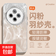 謝圖聯(lián) 適用vivoy300pro手機殼x200pro女款s20羽紗新款x100s半個(gè)蝴蝶x90卡通x80自帶鏡頭膜保護套 精孔羽紗-太陽(yáng)山峰 vivoy33t