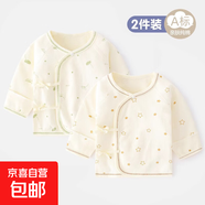 【嬰兒春夏半背衣】2件裝0-3月初生嬰兒a純棉無(wú)骨半背衣春夏款 四季款-2件裝(蒲公英+小星星) 52