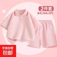 男童夏裝套裝2025新款學(xué)院風(fēng)POLO衫大童夏季童裝兒童衣服 純色粉 120