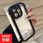 蘋果手機(jī)殼適用于iphone16pro撞色奶油邊框15promax/14/13/12/11/7plus/xr透明亞克力背板鏡頭全包 黑色奶油殼 蘋果7/8