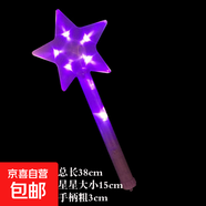 星星熒光棒演唱會道具5角星應(yīng)援棒幼兒園演出道具兒童發(fā)光棒 紫色 大號星星