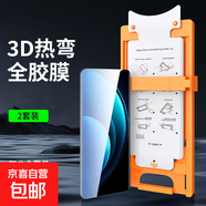 適用vivox100手機膜韓仙子x90pro陶瓷膜x70pro+新款x80曲屏全包y200/100/78十送新款滾輪無塵倉 【8k超清頂配3D陶瓷膜】2套裝 vivoX100
