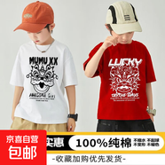 男童短袖T恤夏裝2025新款中大童半袖男孩夏季純棉上衣兒童裝潮流t MU醒獅白色+鈴鐺醒獅紅色 110