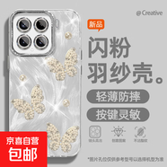 謝圖聯(lián) 適用小米15手機(jī)殼ultra女款14pro羽紗13新款civi4pro珍珠蝴蝶12s卡通11自帶鏡頭膜保護(hù)套 精孔羽紗-珍珠蝴蝶1Y 小米15
