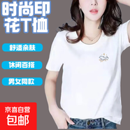 潮牌時(shí)尚短袖t恤女2025夏季新款寬松顯瘦休閑圓領(lǐng)印花T恤衫上衣SN 星月小海豚圓領(lǐng)短T白色 4XL