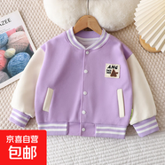 兒童新款衛衣棒球服寶寶秋冬季加厚華棉外套中小大男女童洋氣開(kāi)衫 淺紫色 150 150cm