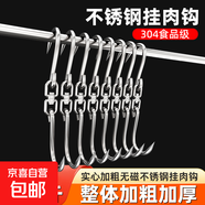 不銹鋼掛肉鉤子掛豬肉牛肉羊肉掛鉤肉鉤子殺豬屠宰肉勾掛肉鉤 實(shí)心不銹鋼6號三星鉤承重130斤