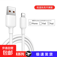 【京東快遞】適用蘋果6S-14pd快充線iPhone12/11/xrs/13/15/7/8usb蘋果數(shù)據(jù)線 1m iPhone蘋果    1米