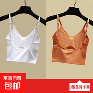 u型美背小吊帶網(wǎng)紅爆款收腹背心女夏內搭打底外穿帶胸墊內衣 【實(shí)惠裝】白色1件+橙色1件 XL 【適合130-150斤】