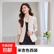 杏色西裝外套女2025新款夏季簡(jiǎn)約百搭女士七分袖通勤修身西服上衣 單件杏色七分袖西裝 L