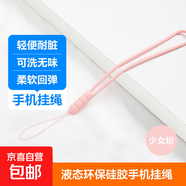 手機掛繩短款手腕防丟繩防摔吊繩腕帶手拎液態(tài)硅膠防水易清洗手機掛飾 【少女粉】 【四個(gè)裝】