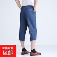 牛仔褲男士八分褲夏季薄款寬松休閑短褲男中年爸爸松緊腰超薄中褲 深藍(lán)色牛仔八分褲 2XL 適合130-150斤