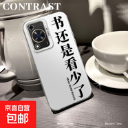 謝圖聯(lián) 適用華為暢享70手機殼P60Pro男女mate50新款nova13磨砂Pura70防摔40多看書3020潮牌9保護 透白-多看書1 暢享70S