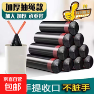 抽繩垃圾袋加大加厚點(diǎn)斷式易撕塑料袋45*50cm 抽繩垃圾袋【15只】黑色