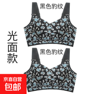 【調(diào)整型文胸】秘畫大胸內(nèi)衣女薄款胸顯鋼圈文胸下垂無痕收副聚攏 黑色豹紋+黑色豹紋 M 碼（34/75B-D杯）