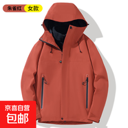 高端熱封沖鋒衣男女新款三合一拼色抓絨外套防風(fēng)防水男士登山服 朱雀紅-女款 M