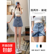 大碼女裝胖mm高腰牛仔短褲夏季百搭a字半身裙子顯瘦直筒闊腿裙褲 MY-5355淺藍色  L 【110-120斤】