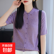 POLO領(lǐng)薄款短袖夏季2025新款休閑顯瘦翻領(lǐng)半袖針織開(kāi)衫/NSY341-X 夾花紫 XL