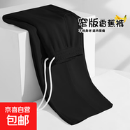 【品牌撿漏】華棉香蕉褲女2025春新款爆款女士直筒高腰顯瘦闊腿褲 黑色 【顯高顯瘦】 S 【不掉色不起球無(wú)異味】