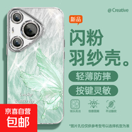 適用華為pura70手機殼pro羽紗新款mate蝴蝶彩英p60輕奢p50/40/30/nova13/12女款自帶鏡頭膜保護套 精孔羽紗-蝴蝶彩英綠 Nova7