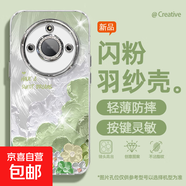 適用榮耀x60手機(jī)殼pro女款x50i羽紗honor300新款暢玩60plus雪花星星200文藝magic自帶鏡頭膜保護(hù)套 精孔羽紗-雪花3 榮耀X10