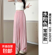 綠色山本褲女夏季2025新款高腰垂感休閑寬松小個(gè)子直筒奶芙闊腿褲 水粉色【常規款】 XL