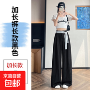 蕾絲系帶洗水棉闊腿褲女夏季高腰顯瘦寬松休閑褲小個子直筒九分褲 黑色加長款 M