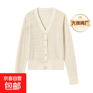 【阿瑪尼制造商】早秋季新品V領(lǐng)針織開衫女裝經(jīng)典感長袖上衣外套 淺杏色 M （80-100斤）