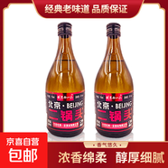 【口糧酒精選】北京二鍋頭清香型高度桶裝瓶裝泡藥酒白酒 多度數(shù) 42度 750mL 2瓶 【濃香型】