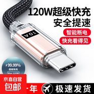 冰晶透明手機數據線(xiàn)TypeC快充電線(xiàn)適用華為榮耀小米魅族vivoOPPO平板車(chē)載通用閃充加長(cháng)編織 晶透金【10A快充】2條裝 2米