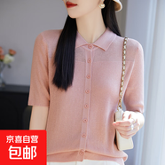 POLO領(lǐng)薄款短袖夏季2025新款休閑顯瘦翻領(lǐng)半袖針織開衫/NSY341-X 粉色 M