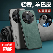 華為手機殼高檔羊巴皮mate60/50/40/30/20/10輕奢隱形磁吸全包防摔保護殼pura70 pro新款皮殼 【藏藍灰】輕奢小羊皮 全包防摔 華為暢享60X