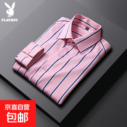 花花公子2025夏季短袖襯衫男士商務(wù)免燙彈力襯衣中青年職業(yè)正裝工作服 粉色條紋05 -662001襯衫 XL