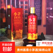 貴州·小茅酒 醬香型 糧食釀造高檔禮盒白酒 中秋春節(jié)年貨禮盒 53%vol 500mL 6瓶 整箱裝送3個(gè)禮袋