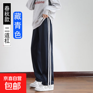 校服褲子夏季冰絲春秋藏青色一道杠二條杠藏藍色初中高中生小學生 藏青二杠-春秋款 180 (3XL) 【建議身高170-175】