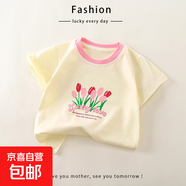 兒童短袖純棉夏季新款女寶寶t恤卡通女童短袖甜美單上衣15xk397 米色郁金香 90 cm