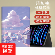 適用華為matepadSE11保護(hù)套10.4平板11.5電腦卡通榮耀v7m6外殼pro新款風(fēng)景8.4英寸m5air暢享210.1 書本款傍晚彎道+鋼化膜 華為C5/M5青春10.1寸
