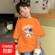 男童短袖t恤2025新款兒童衣服夏季牌寬松純棉中大童圓領(lǐng)半袖體恤 橙色 2091 150