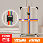旅游箱打包帶捆綁帶托運(yùn)加固帶密碼旅行李箱綁帶 彩虹色綁帶【十字插扣】