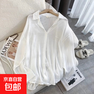 新品后背開(kāi)叉雪紡防曬襯衫女夏2025新款韓版寬松洋氣薄款開(kāi)衫外套 7056白色-后背開(kāi)叉 XL (推薦【120斤-130斤】)