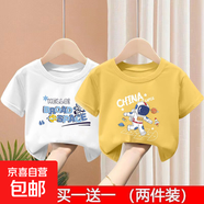 童裝男童短袖t恤夏裝2025新款兒童中大童上衣純棉夏季男孩夏款潮t 2091白色+2104黃色 140