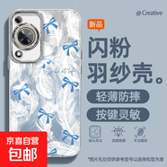 謝圖聯(lián) 適用華為暢享70手機(jī)殼p60女款pro羽紗mate50新款nova13珍珠蝴蝶40卡通自帶鏡頭膜保護(hù)套 精孔羽紗-羽毛蝴蝶結(jié) nova12Ultra