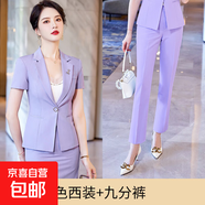 短袖西裝套裝女夏季薄款酒店經(jīng)理工作服前臺職業(yè)氣質(zhì)高端西服正裝 紫色外套+西褲（Ki926） L