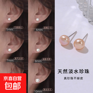 【999足銀】天然淡水珍珠耳釘扁圓饅頭純銀針耳環(huán)輕奢高級銀耳飾 橘粉 天然淡水珍珠【7mm】一對