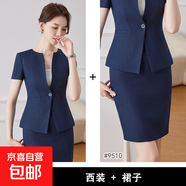 夏季新款短袖職業(yè)小西裝外套女美容院珠寶店酒店前臺兩件套裝時尚 深藍色 西裝+裙子（JY6510） XL